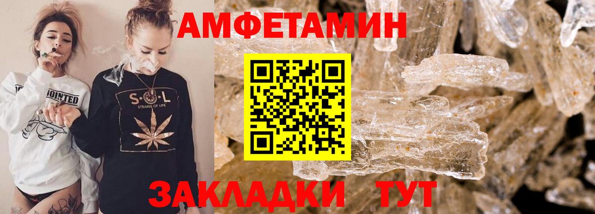 АМФ 97% Вологда