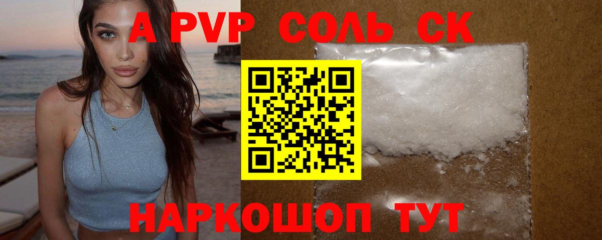 Alpha-PVP кристаллы  Alfa_PVP VHQ  Вход с VPN  Alpha PVP  Вологда  Alpha-PVP Соль 