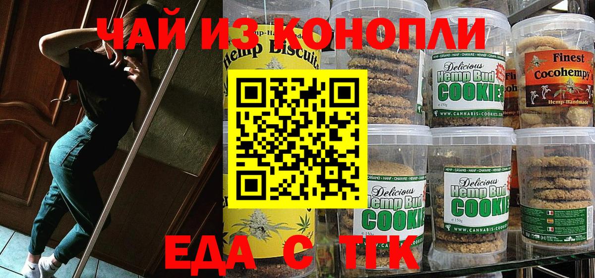Canna-Cookies конопля  Вход с VPN  Вологда 