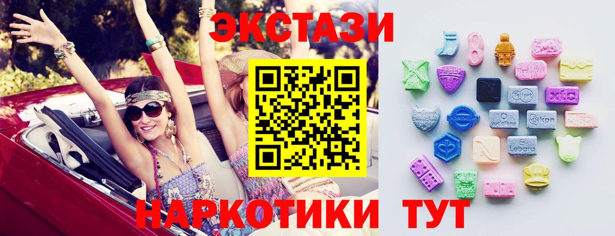 Ecstasy Дубай  Вход с VPN  ЭКСТАЗИ  Экстази круглые  omg онион  Вологда 