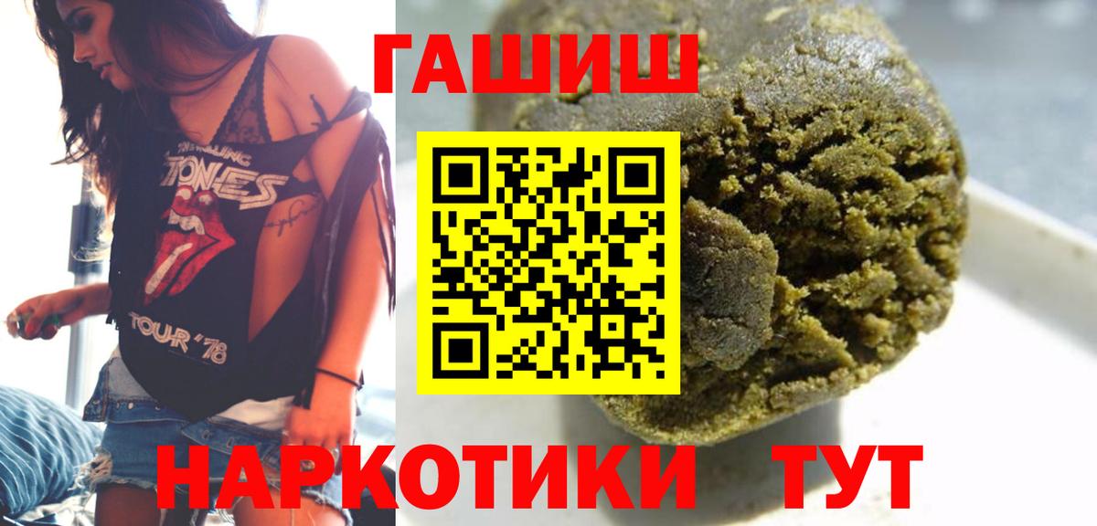 ГАШИШ хэш  Вход с VPN  ГАШИШ  ГАШИШ индика сатива  Вологда 