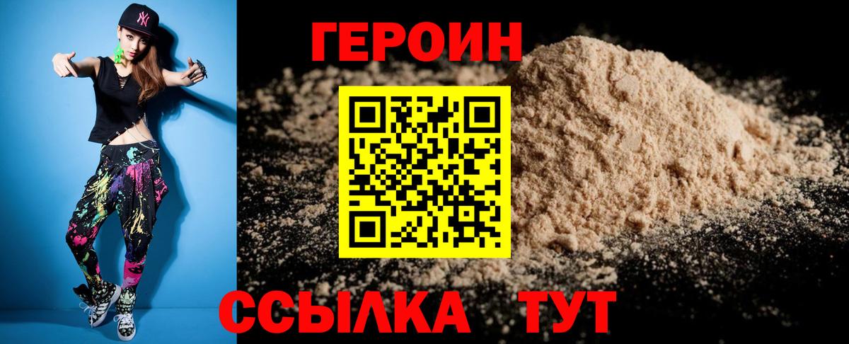 Вологда  ГЕРОИН Афган  ГЕРОИН  Вход с VPN 