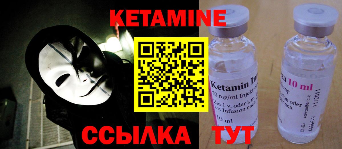Кетамин ketamine Вологда