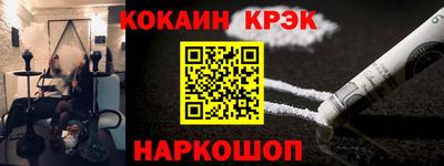 кокаин Севастополь