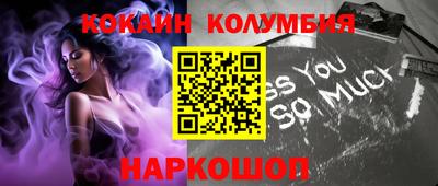 кокаин Севастополь