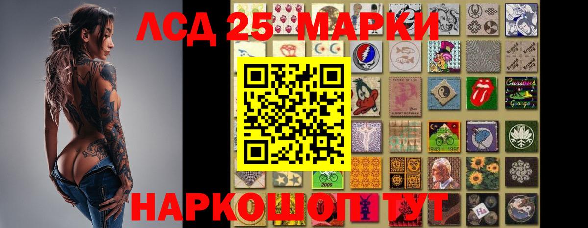 LSD-25 экстази ecstasy Вологда