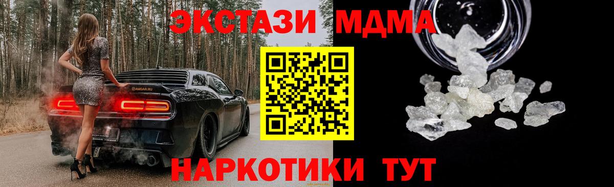 МДМА молли Вологда