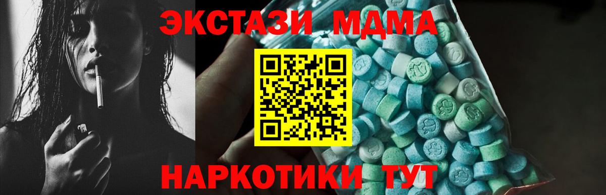 MDMA  Вход с VPN  MDMA Molly  Вологда  МДМА кристаллы 