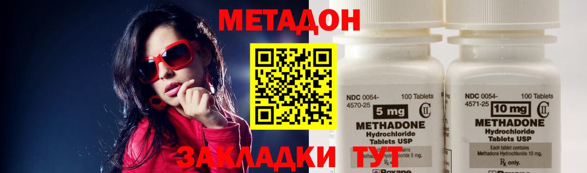 Метадон мёд  Вход с VPN  Вологда  Метадон VHQ 