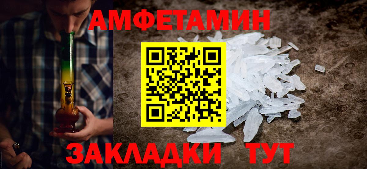 Метамфетамин Декстрометамфетамин 99.9% Вологда