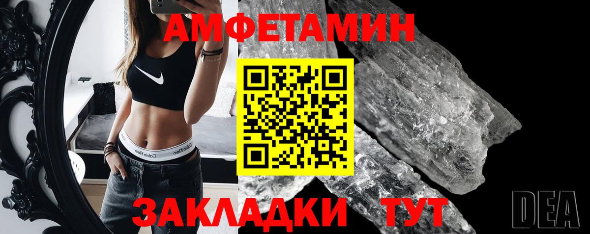 МЕТАМФЕТАМИН  Вход с VPN  Вологда  МЕТАМФЕТАМИН кристалл 