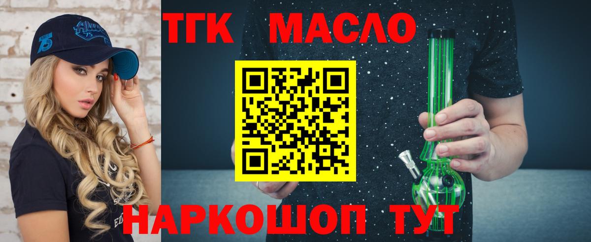 Вологда  Дистиллят ТГК вейп  Вход с VPN  Дистиллят ТГК THC oil 